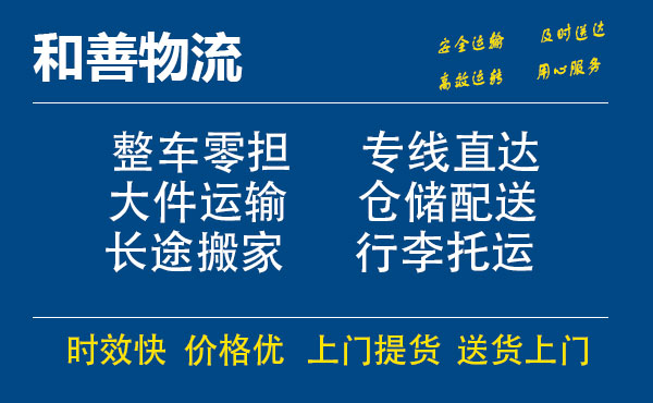 丽水电瓶车托运常熟到丽水搬家物流公司电瓶车行李空调运输-专线直达